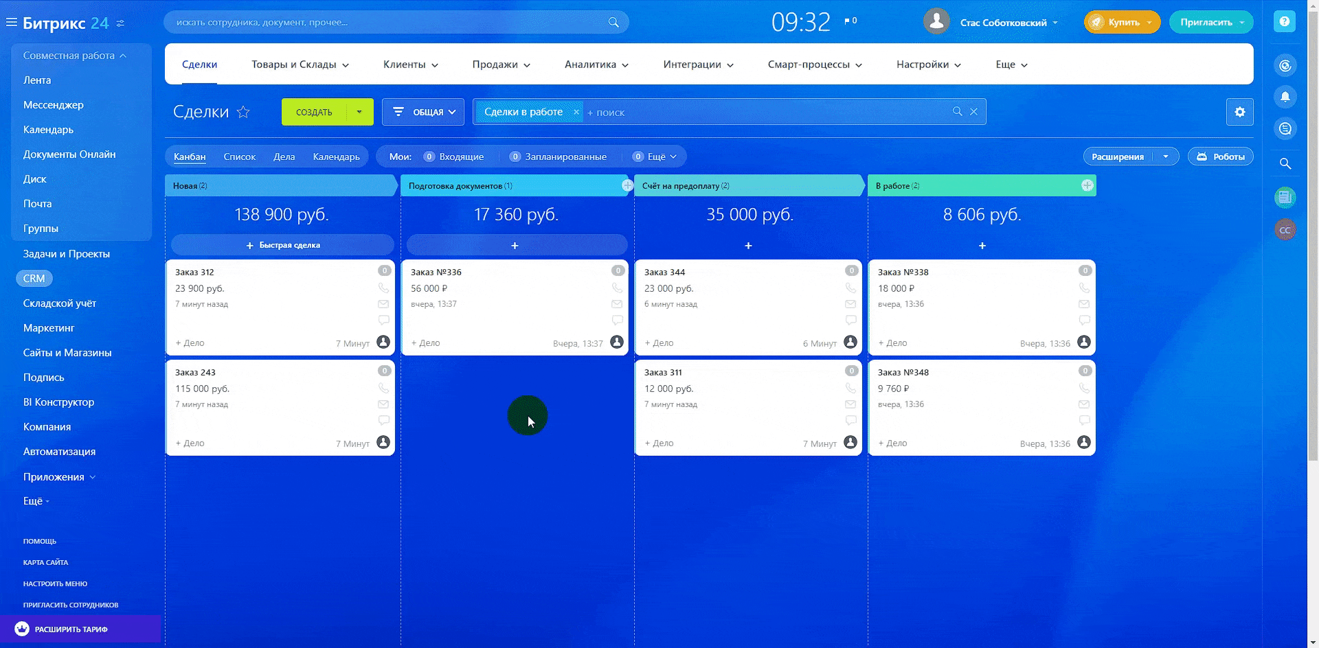 Стандартный обмен