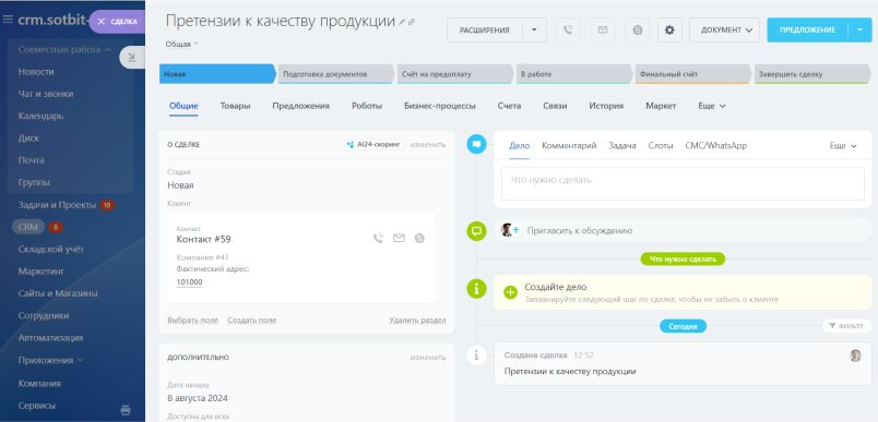 Управление