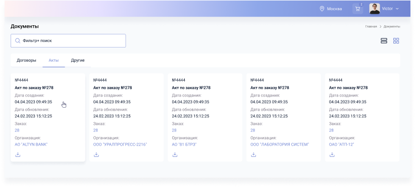 Документооборот