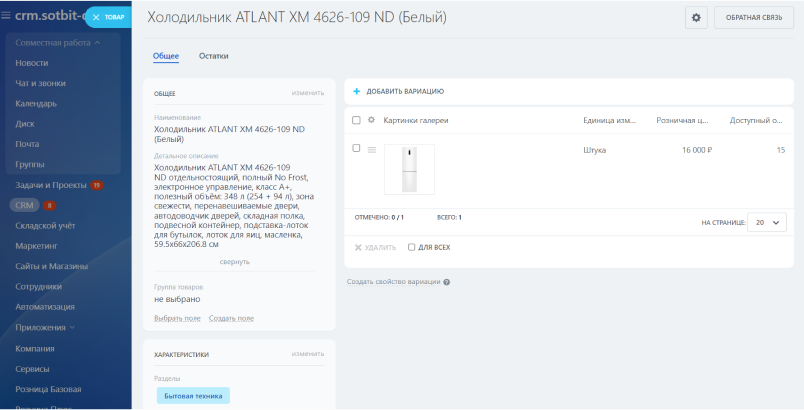 номенклатура