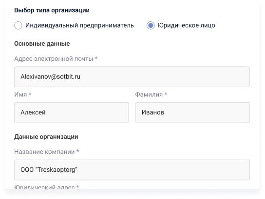 Аккредитованный отечественный софт