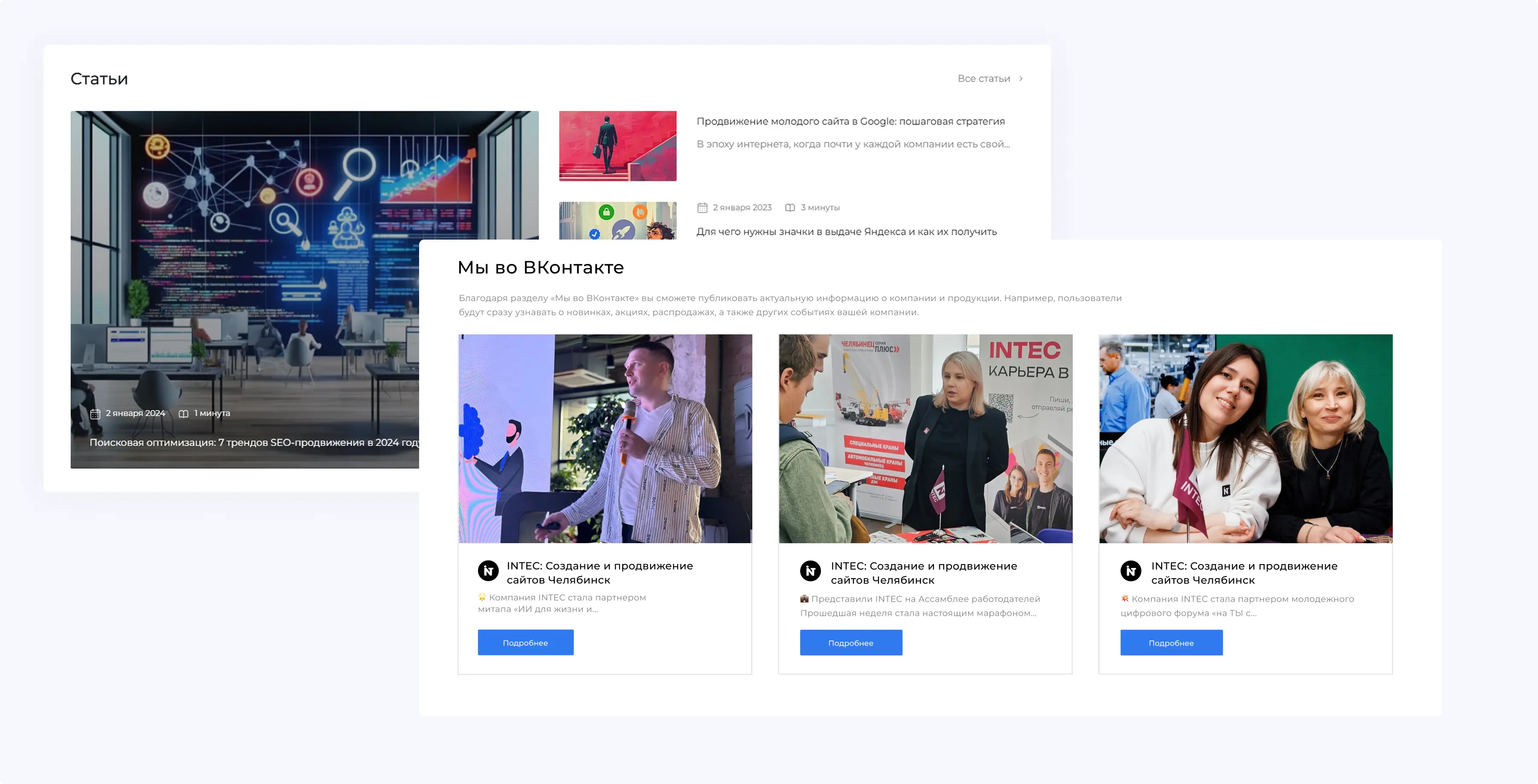 Путешествия