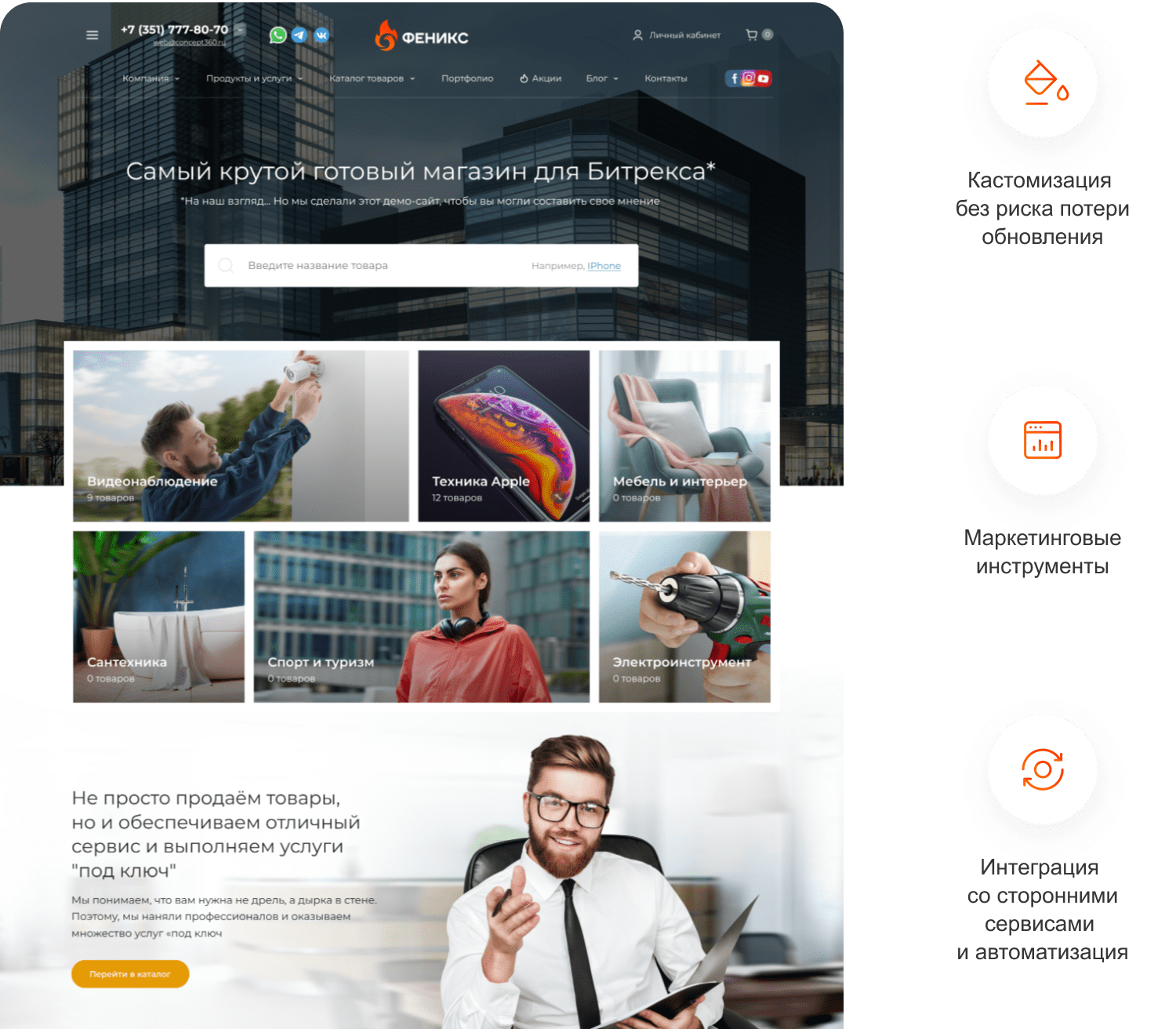 Технологии опережения