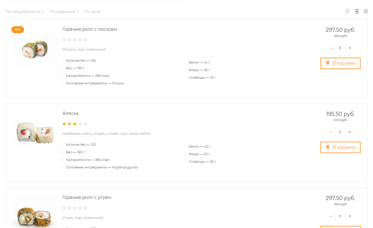 Вид каталога списком