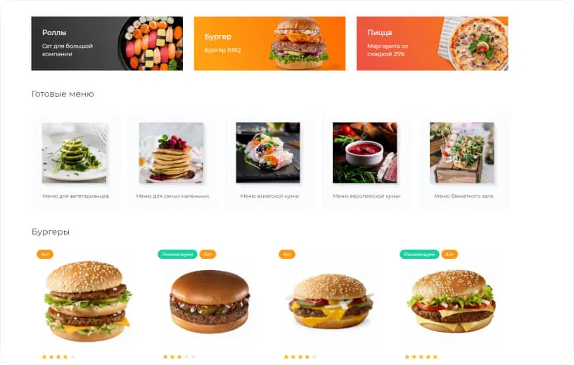 Пример сайта 3