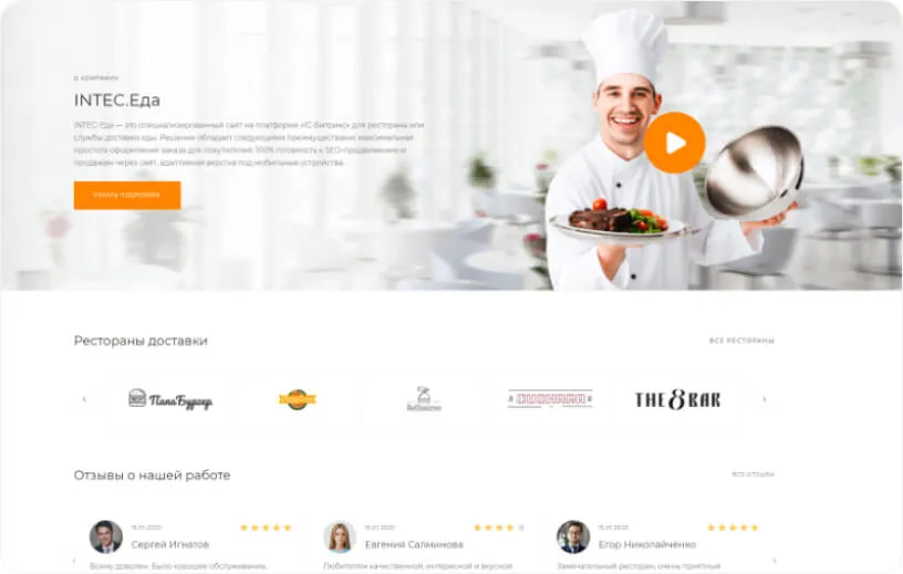 Пример сайта 4