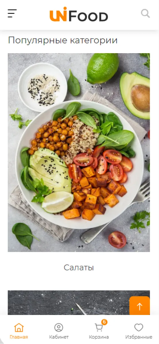 Мобильная версия 5