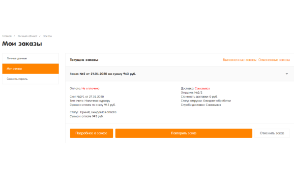 Вид каталога 3