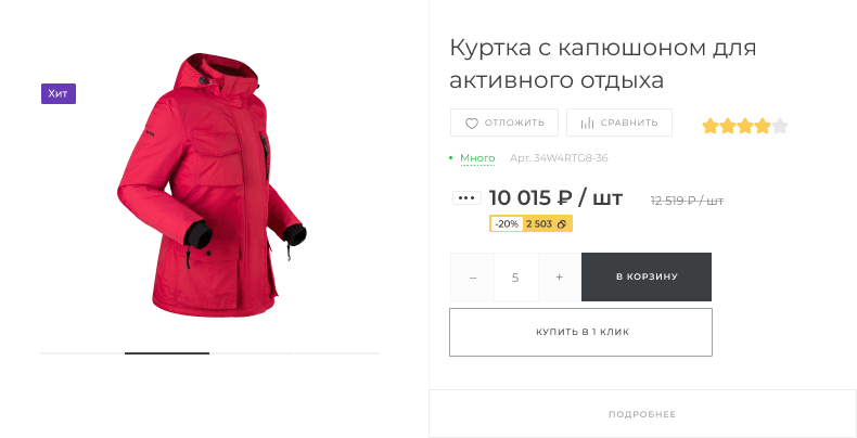 Карточка товара: куртка с капюшоном