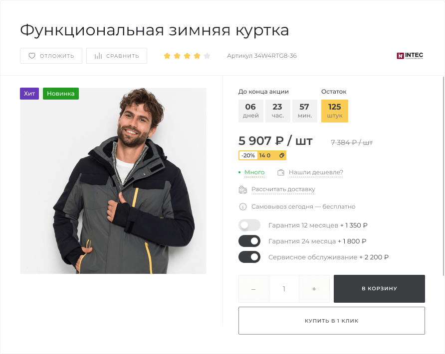 Карточка товара: функциональная зимняя куртка