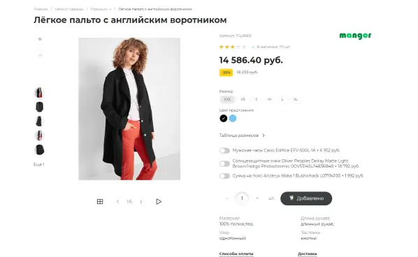 Скидки и спецпредложения