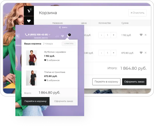 Адаптивная корзина