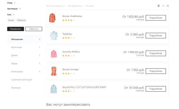 Вид каталога таблицей