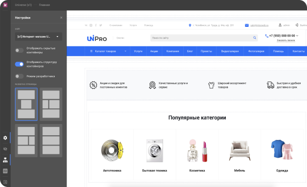 Уникальный конструктор дизайна