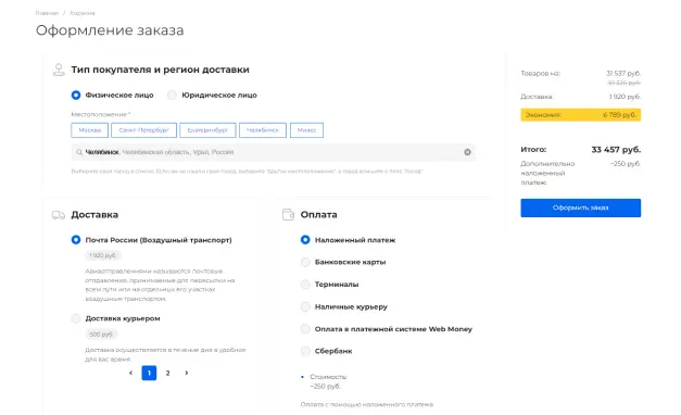 Корзина в один шаг