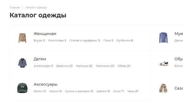 Вид каталога 2