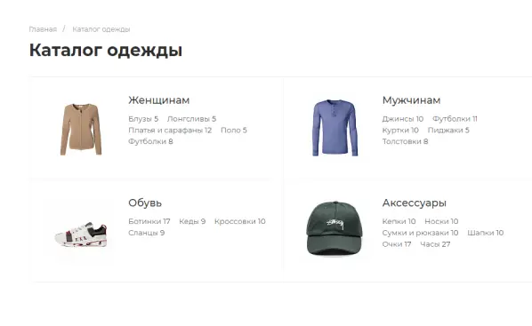 Вид каталога 3