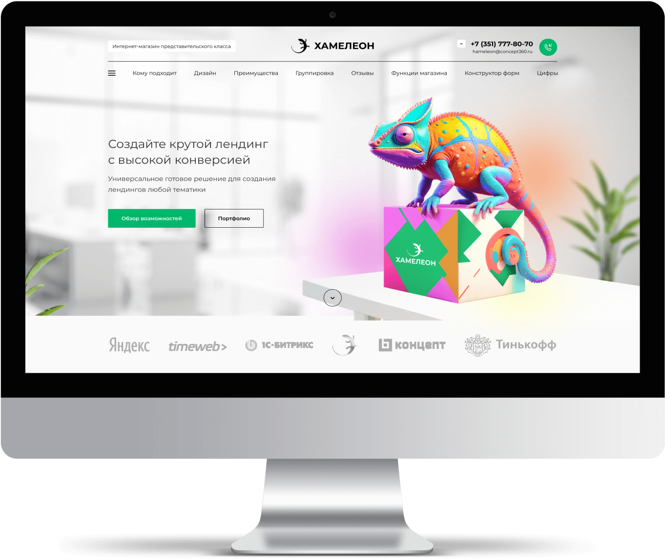 Феникс - безлимитный конструктор интернет-магазинов