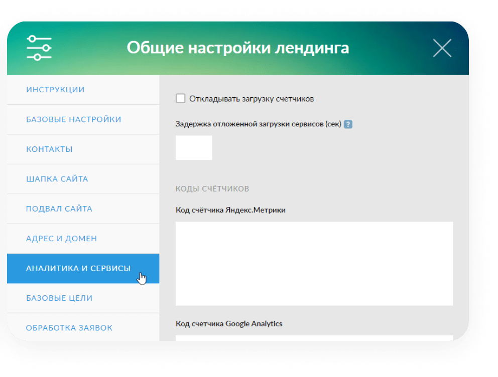 Технологии опережения