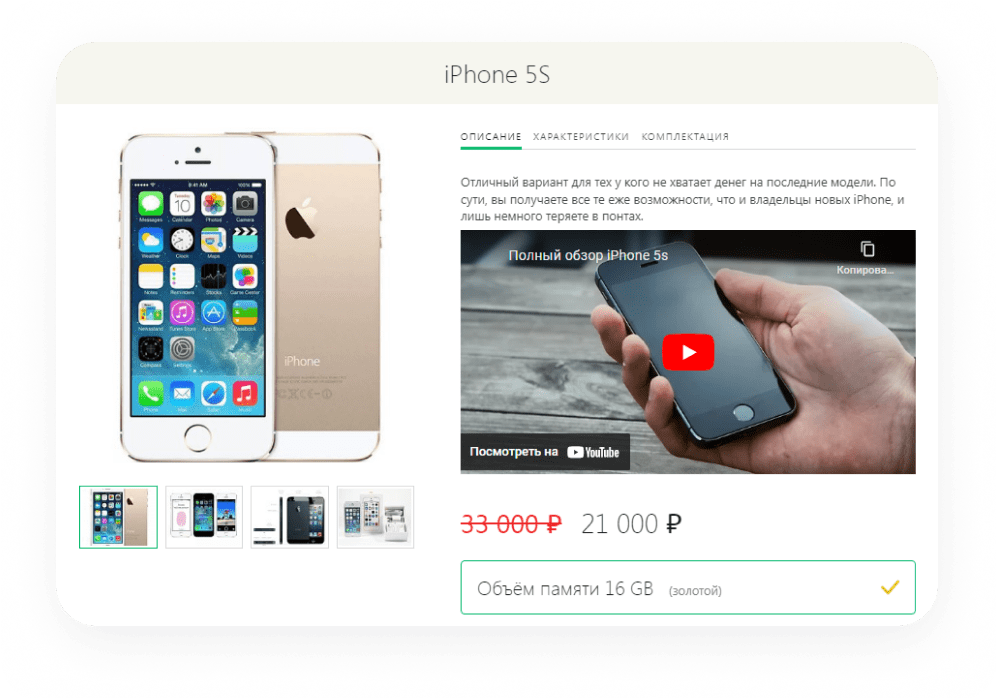 Технологии опережения