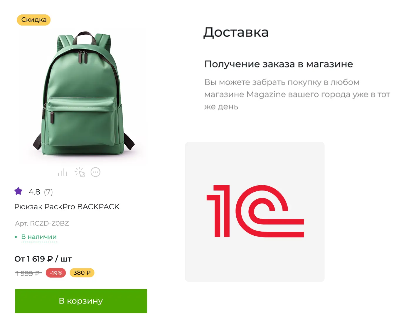 Запуск сайта