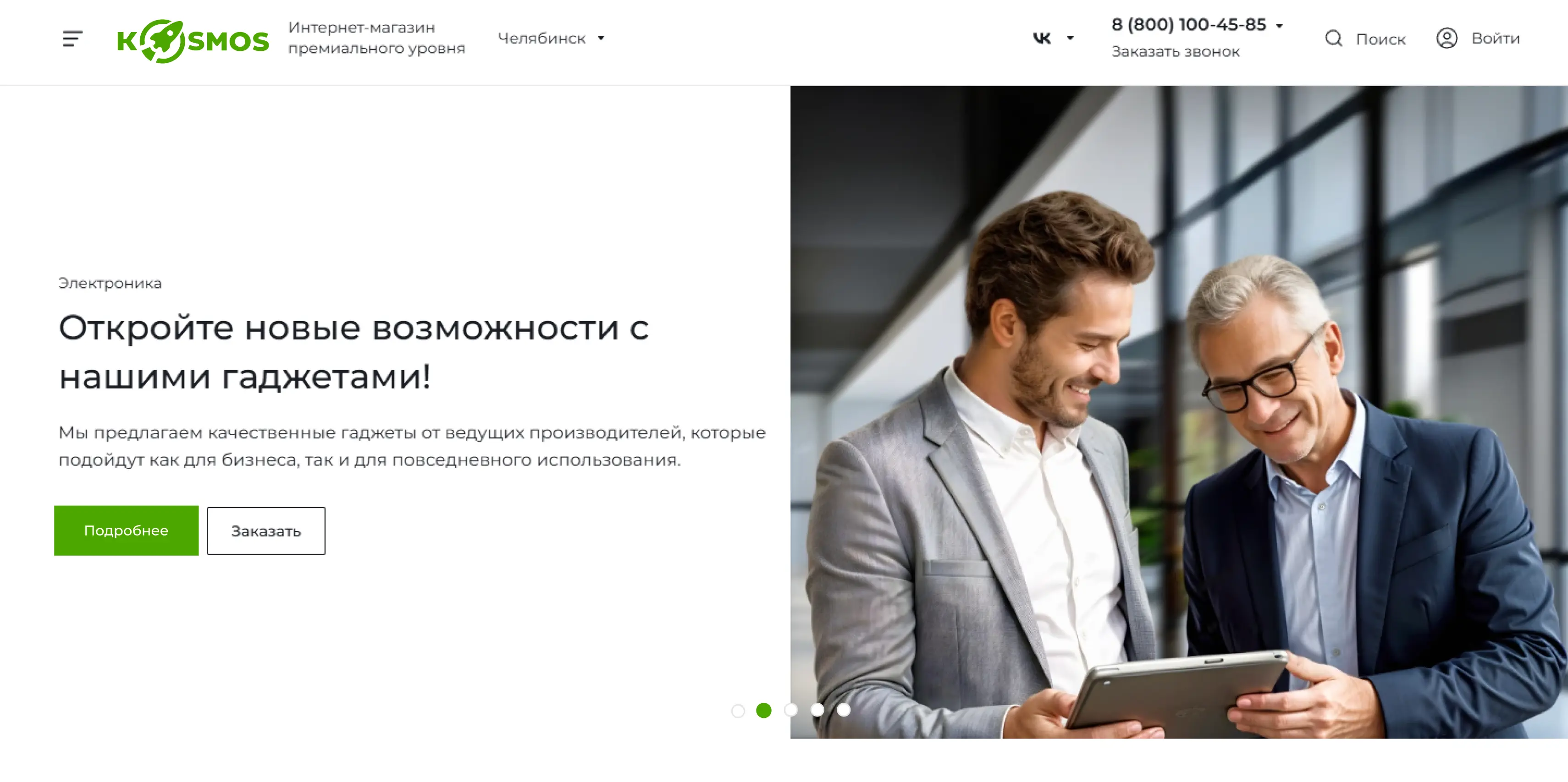 Главные баннеры