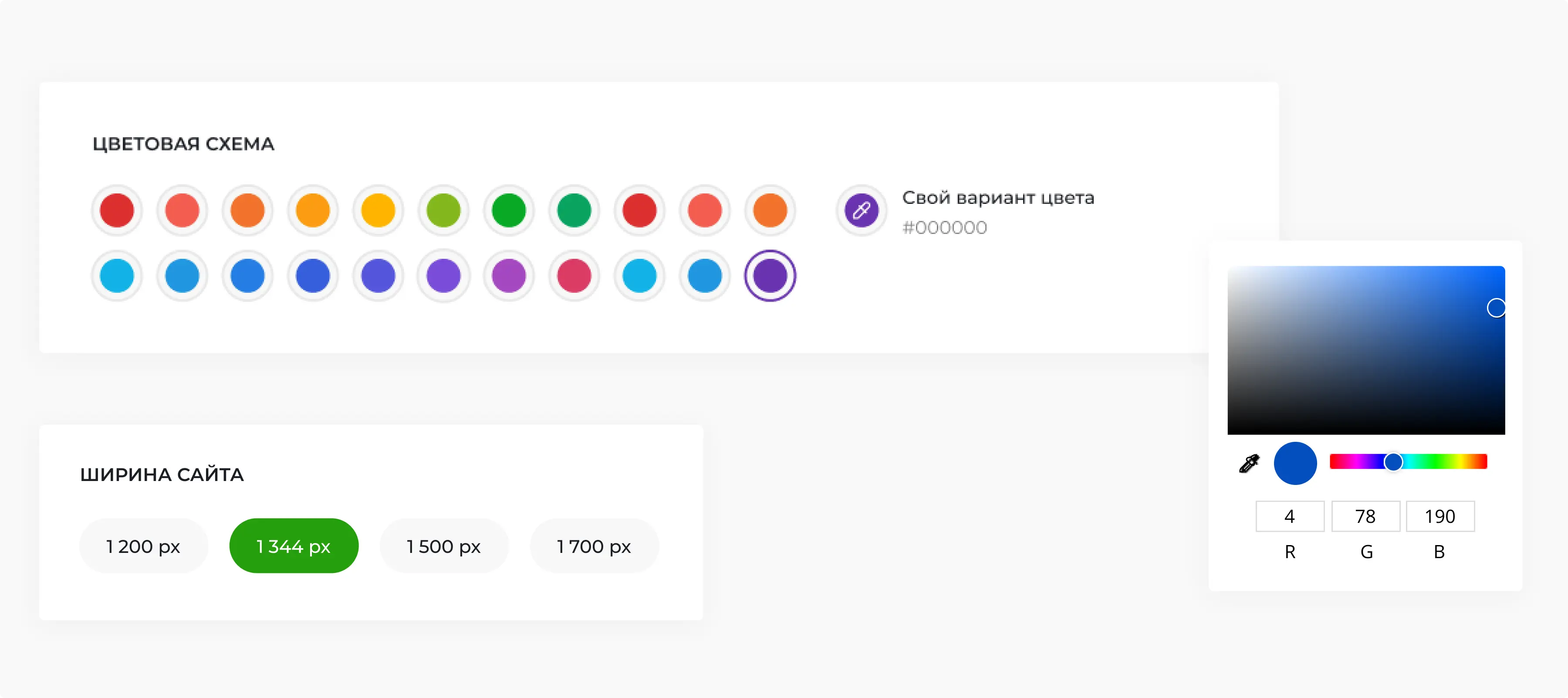 Настройка цветовой схемы