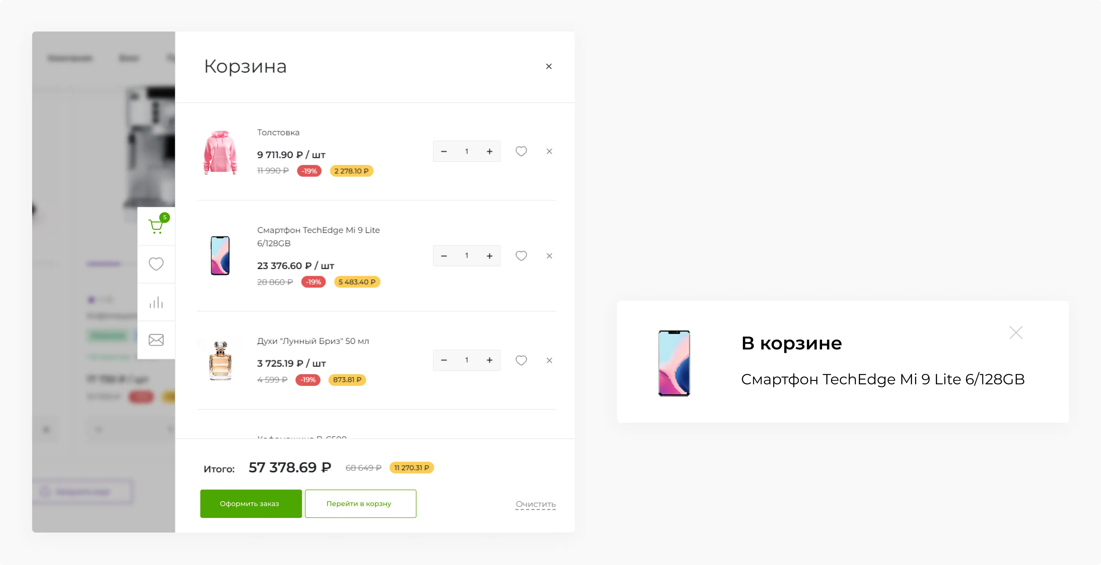 Главные баннеры