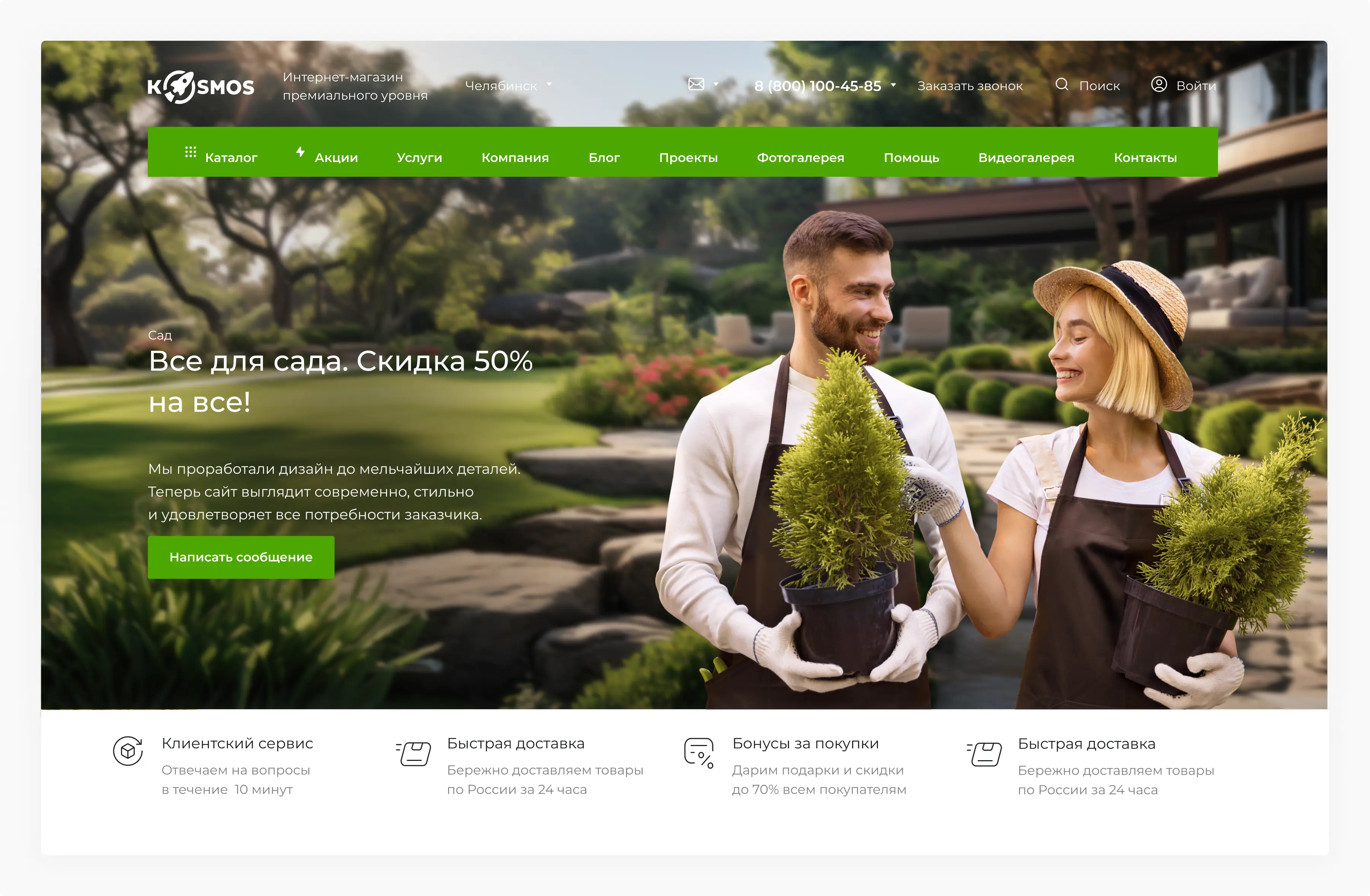 Главные баннеры