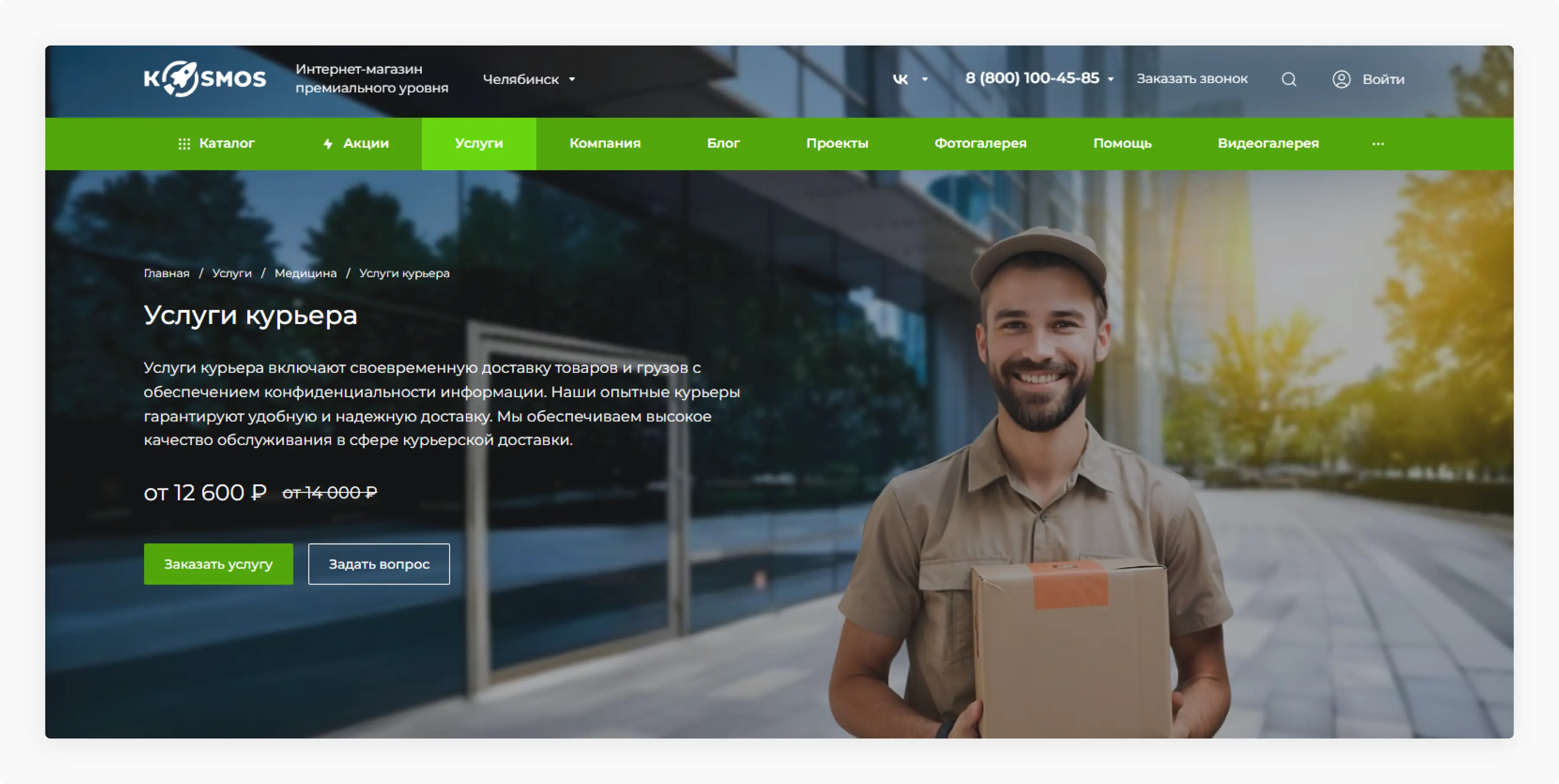 Пример широкого баннера