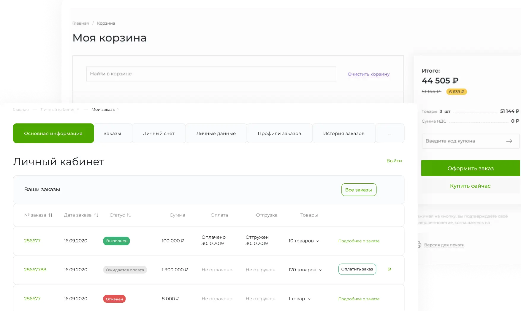 Мотивация на целевые действия