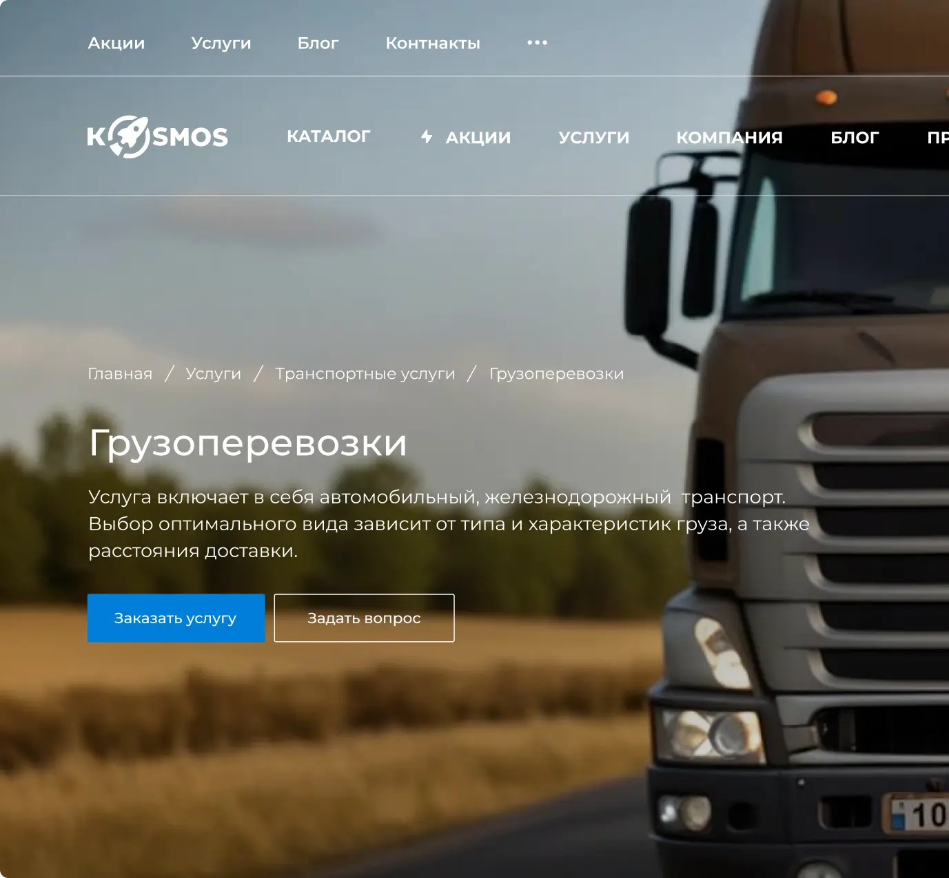 Визуализация скорости