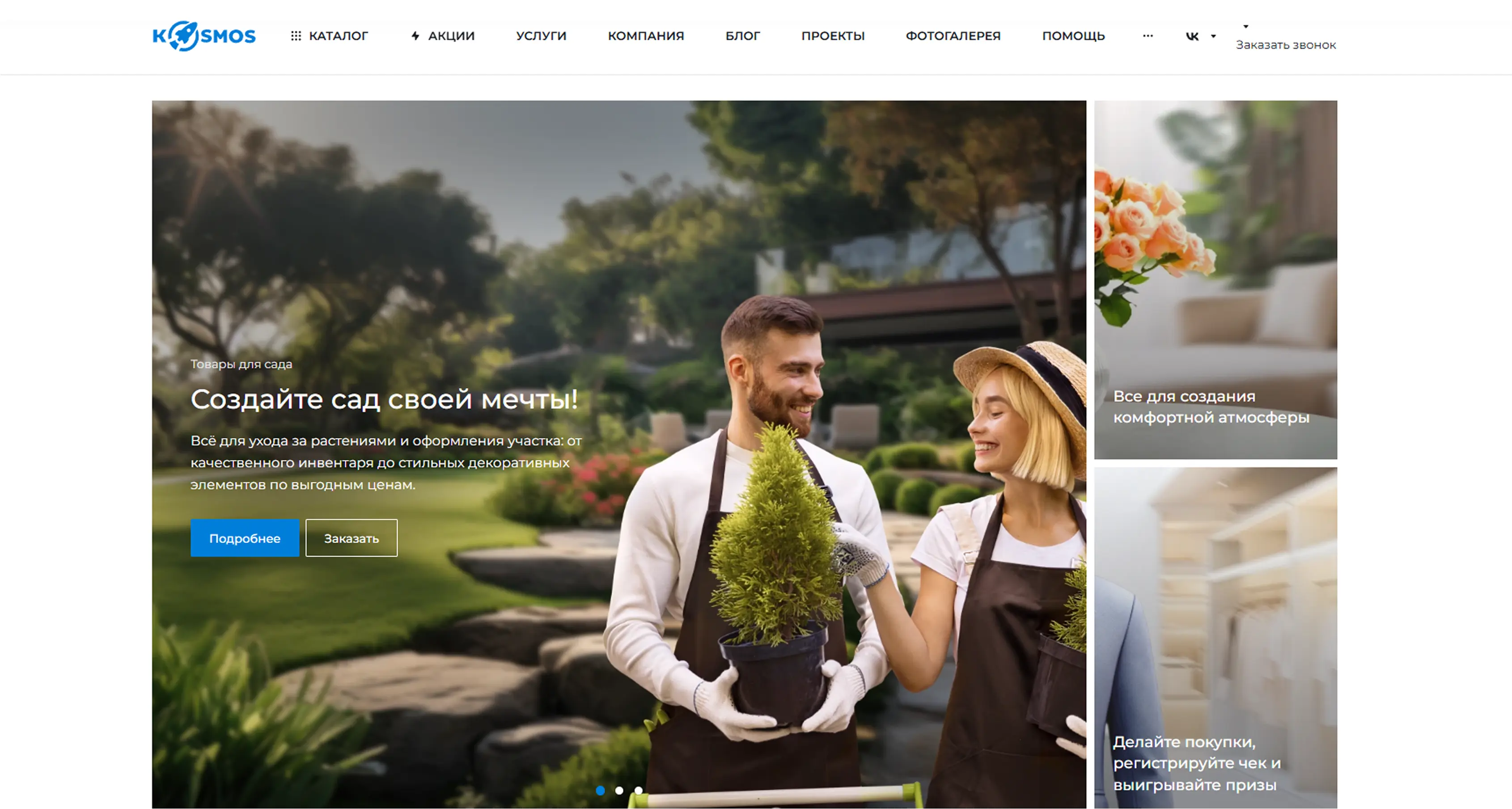 Путешествия