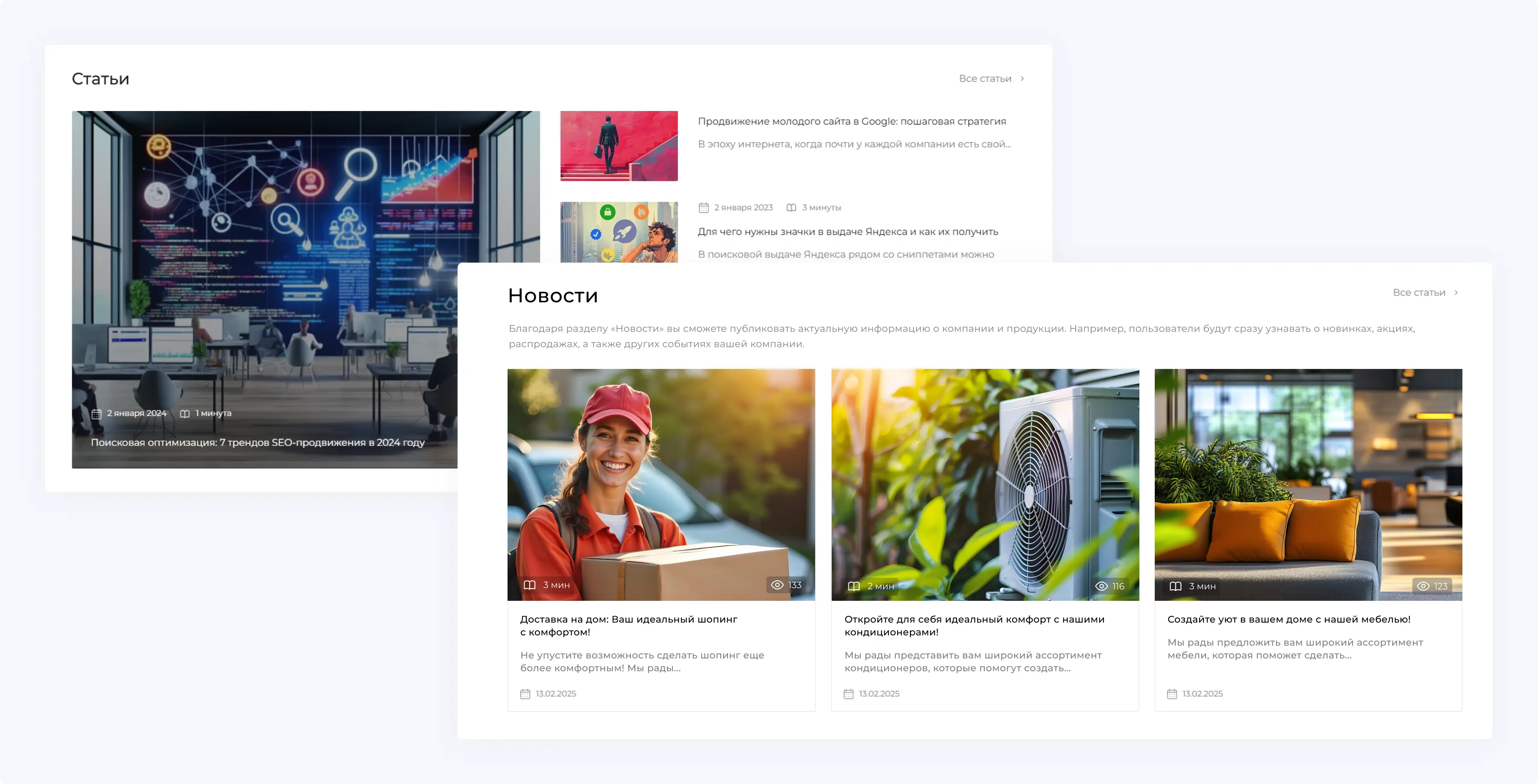 Путешествия