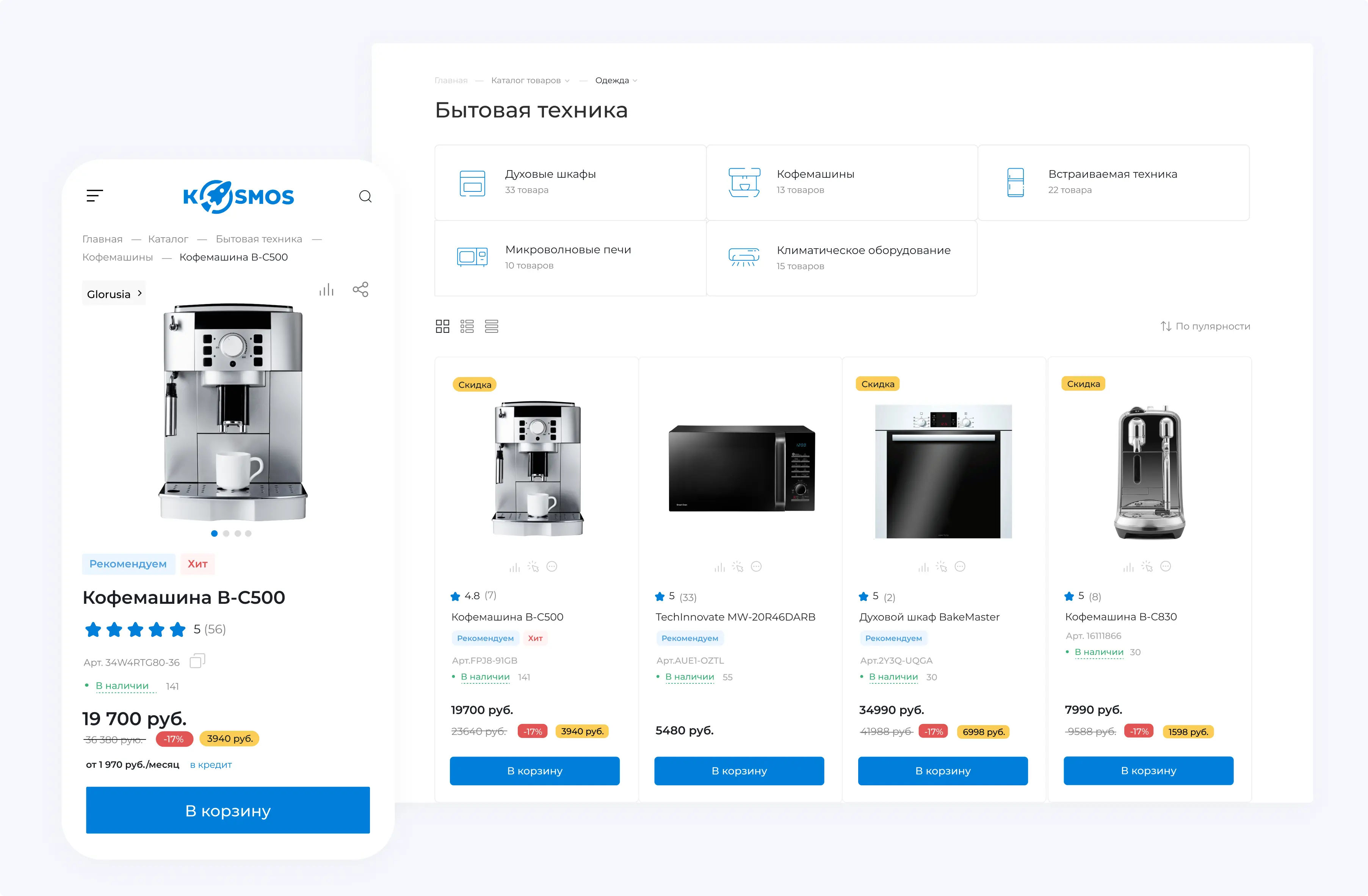 Путешествия