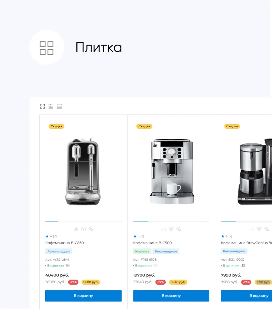 Путешествия