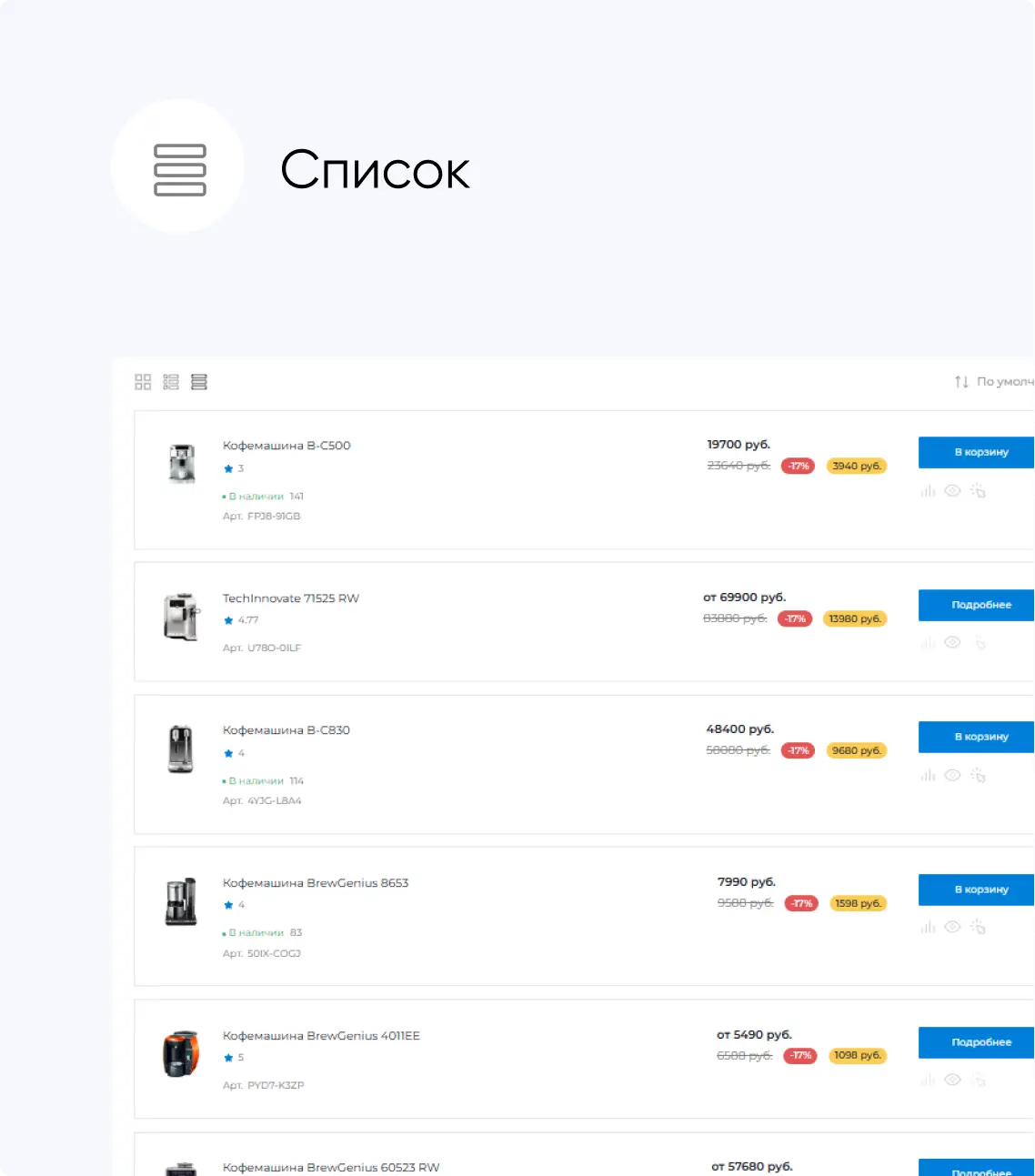 Путешествия