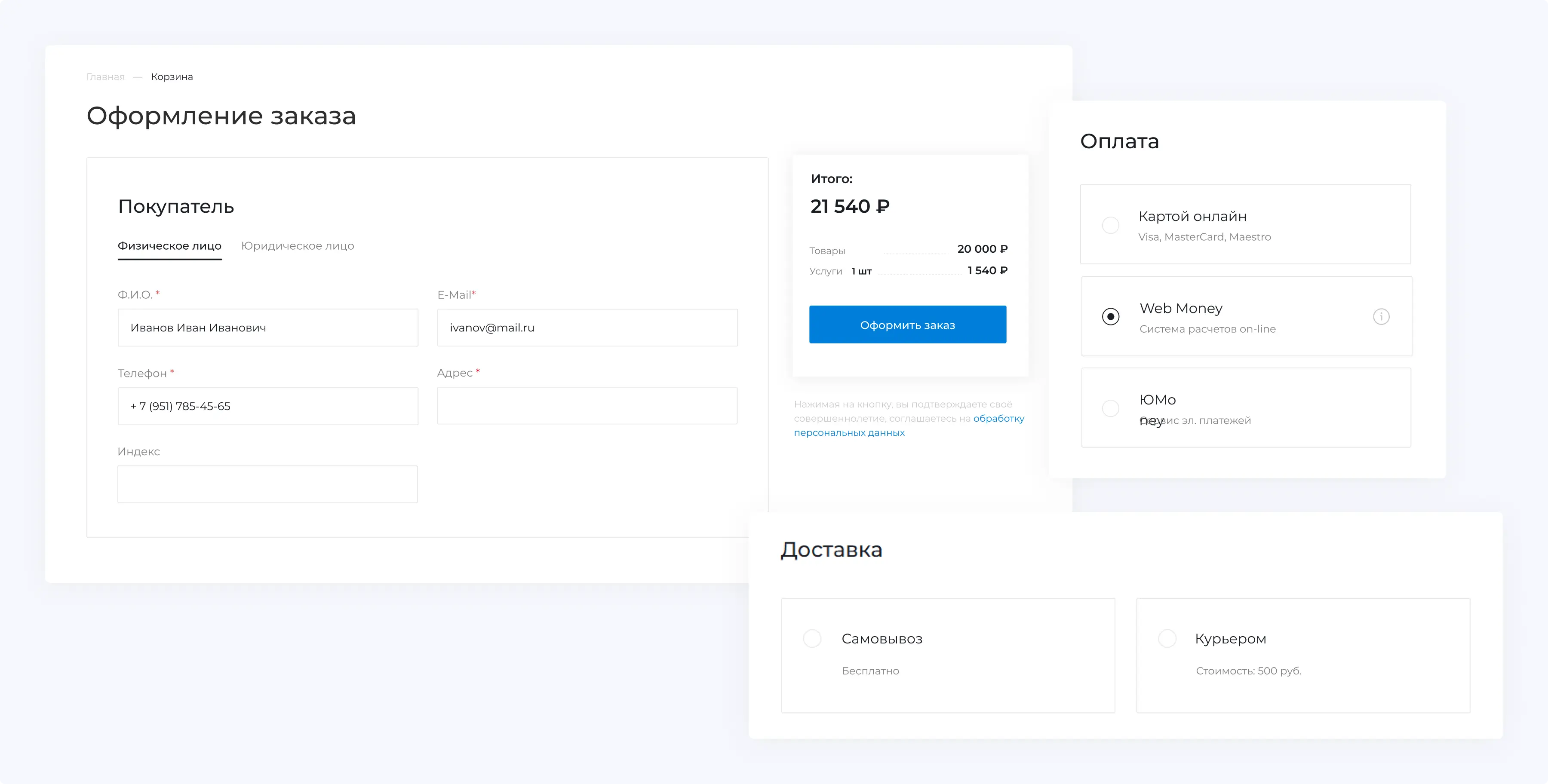 Путешествия