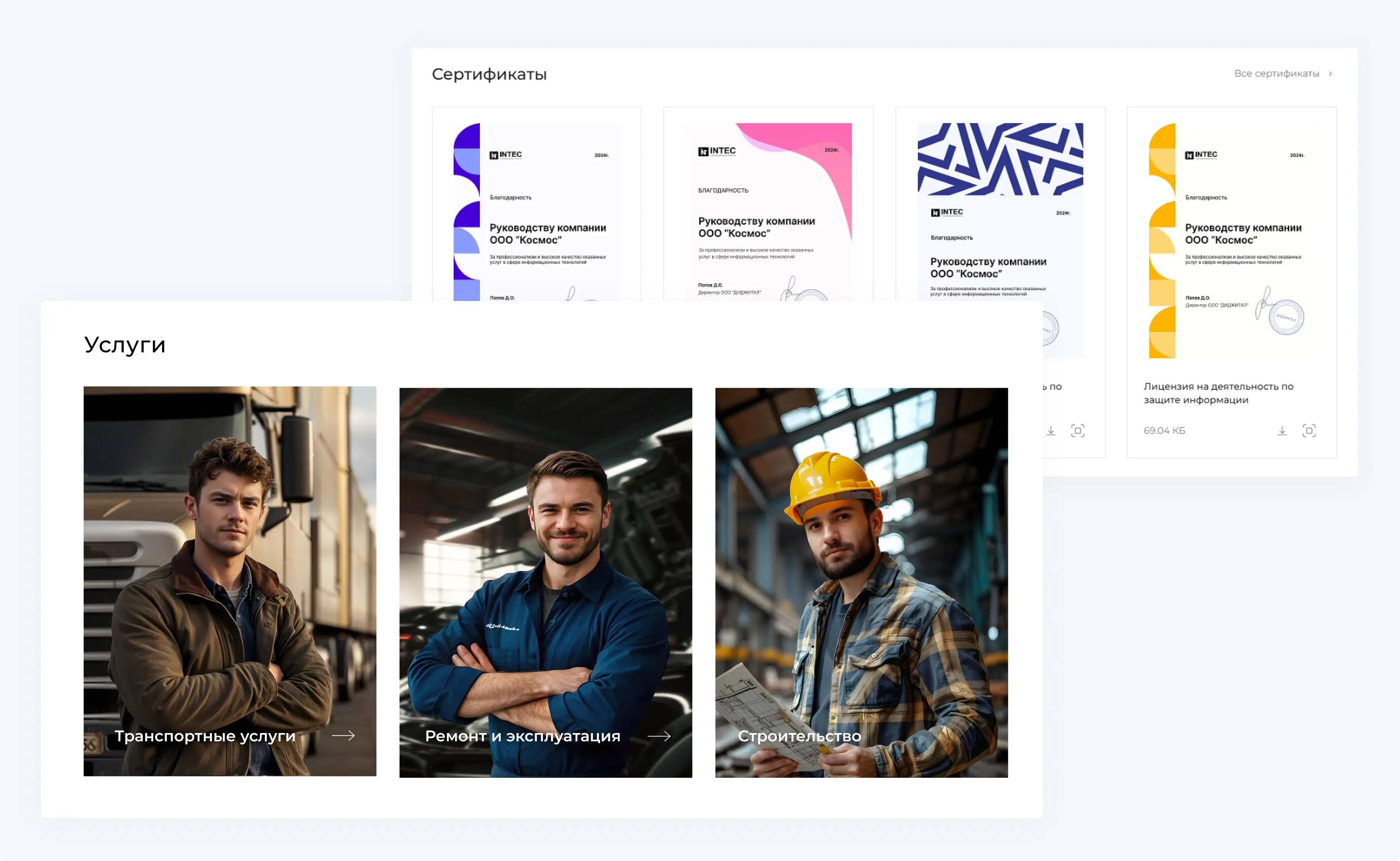 Путешествия