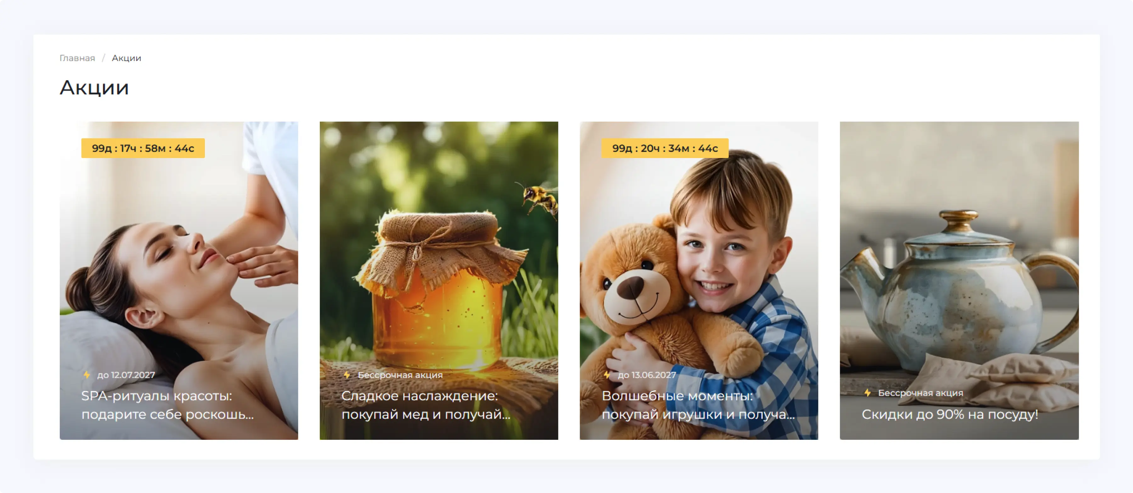 Путешествия