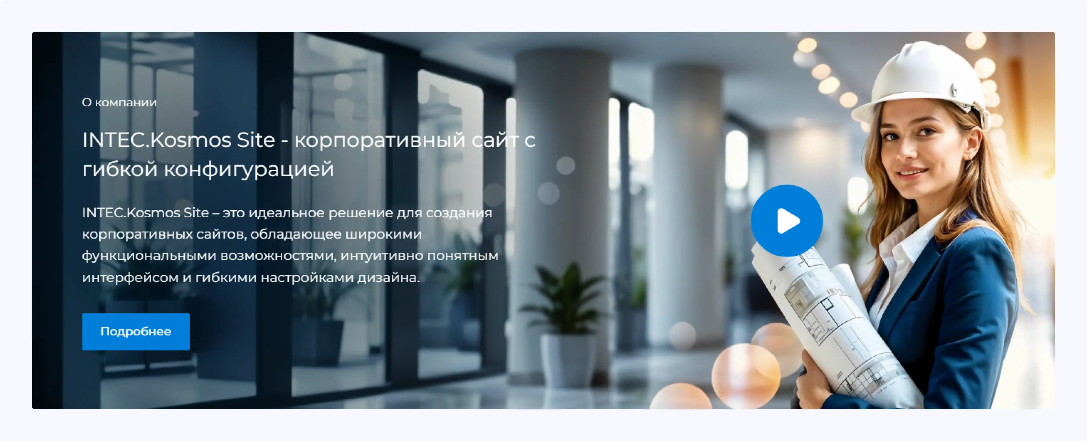 Путешествия