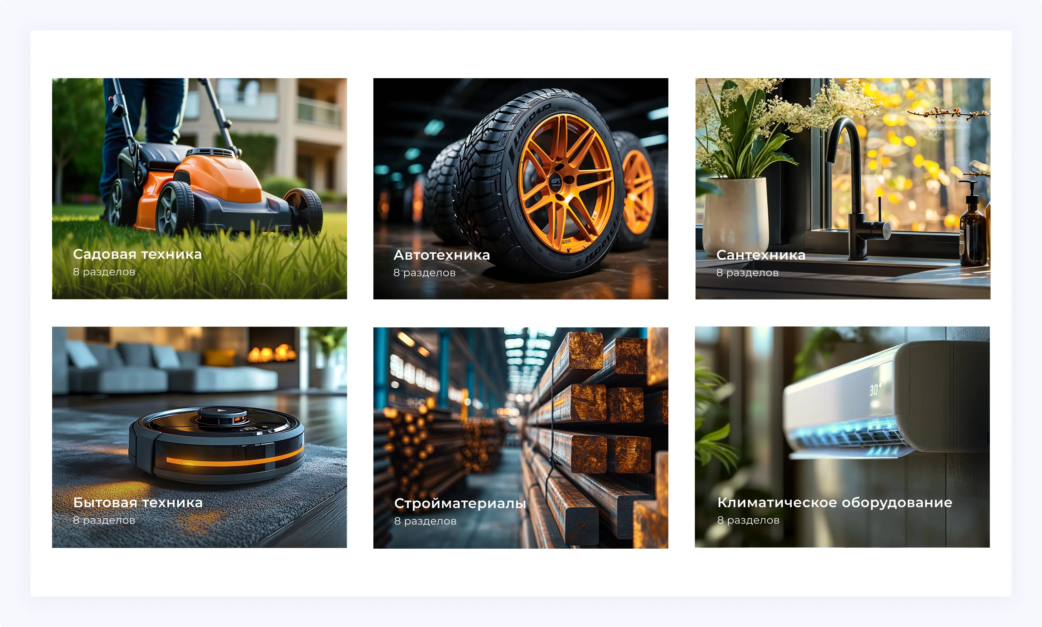 Путешествия