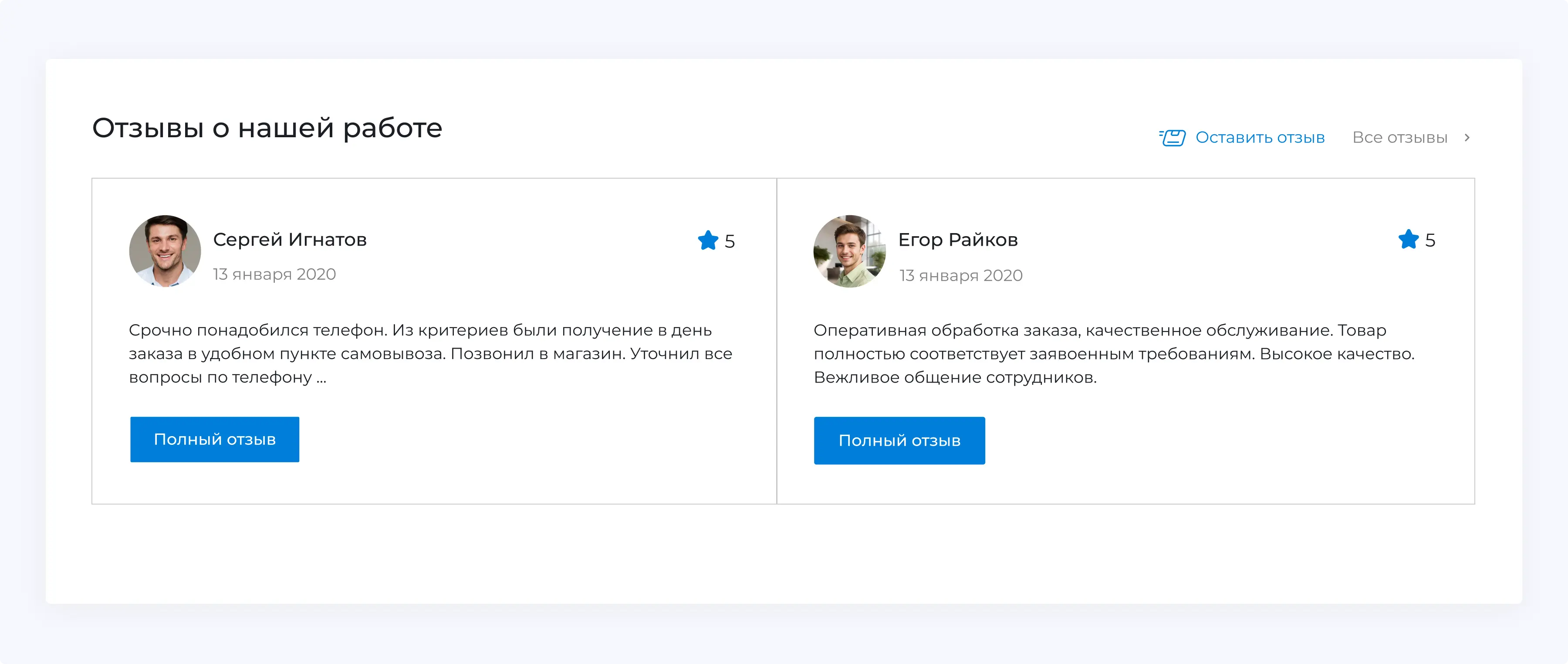 Путешествия