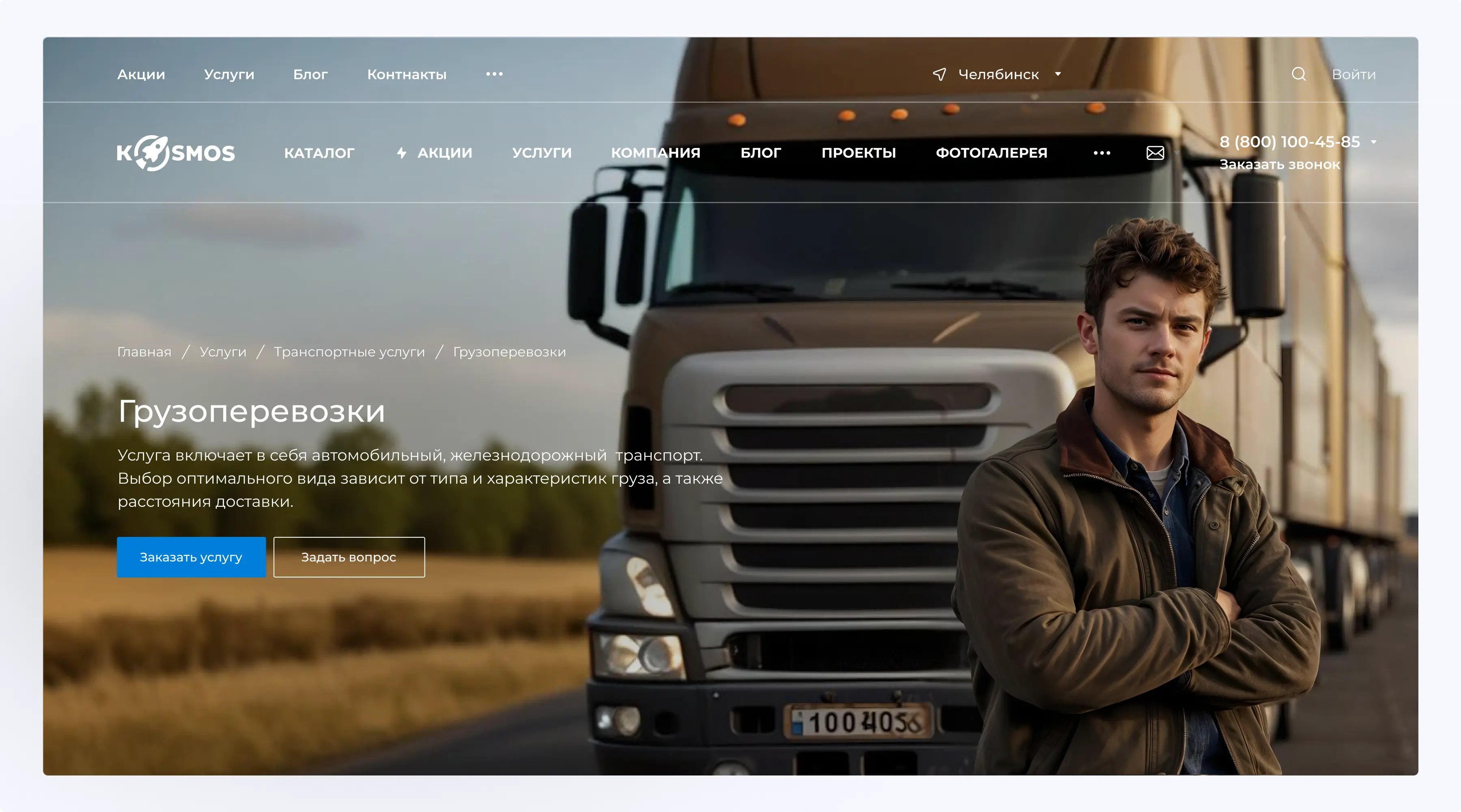 Путешествия