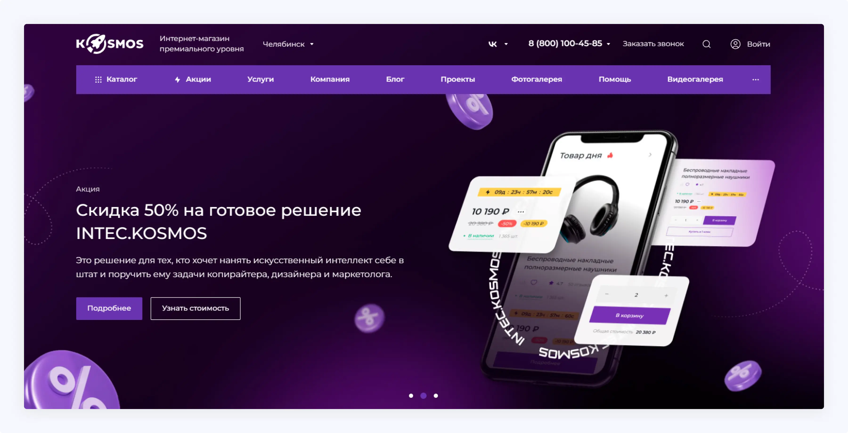 Главные баннеры