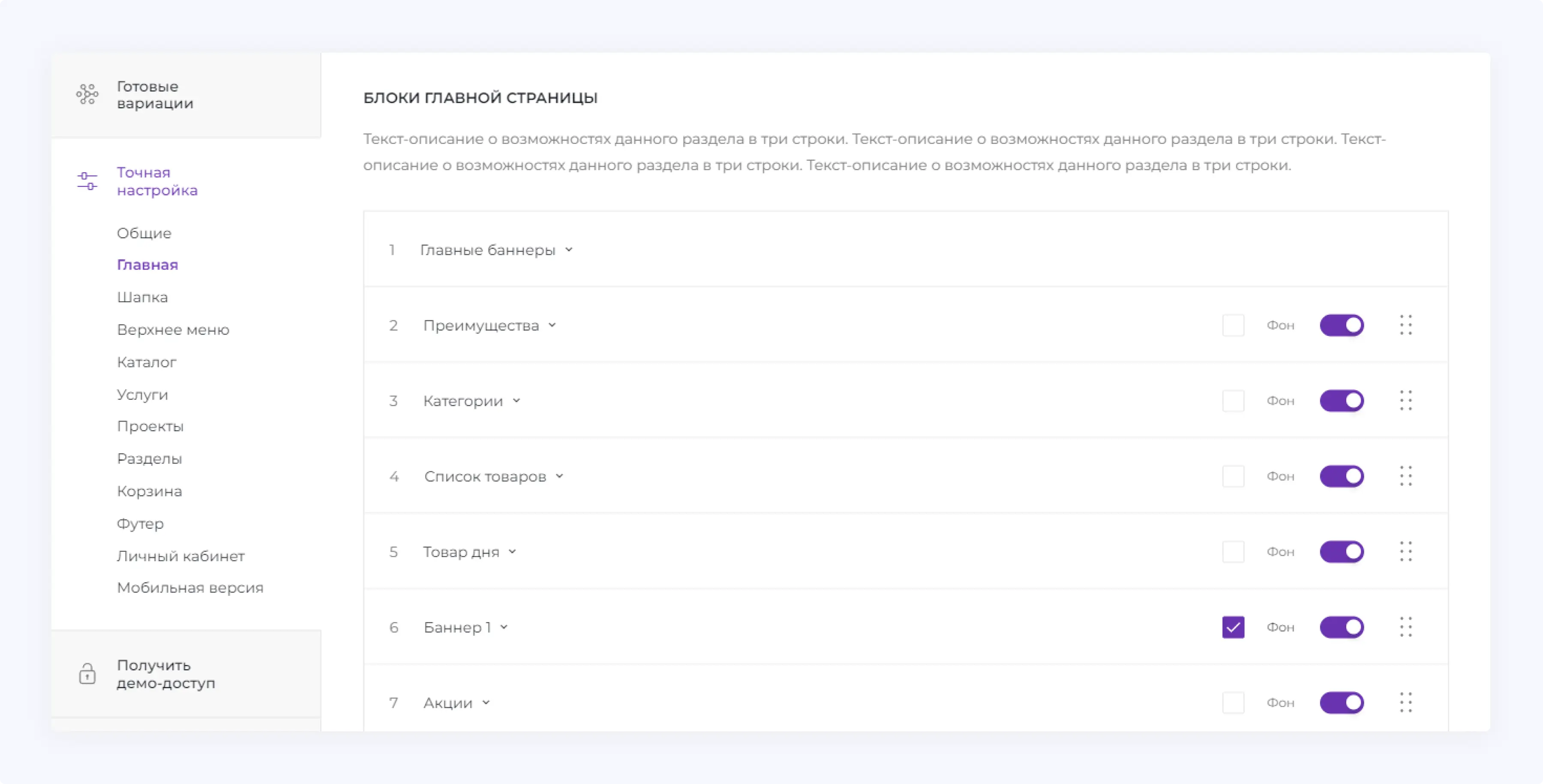 Редактирование главной страницы
