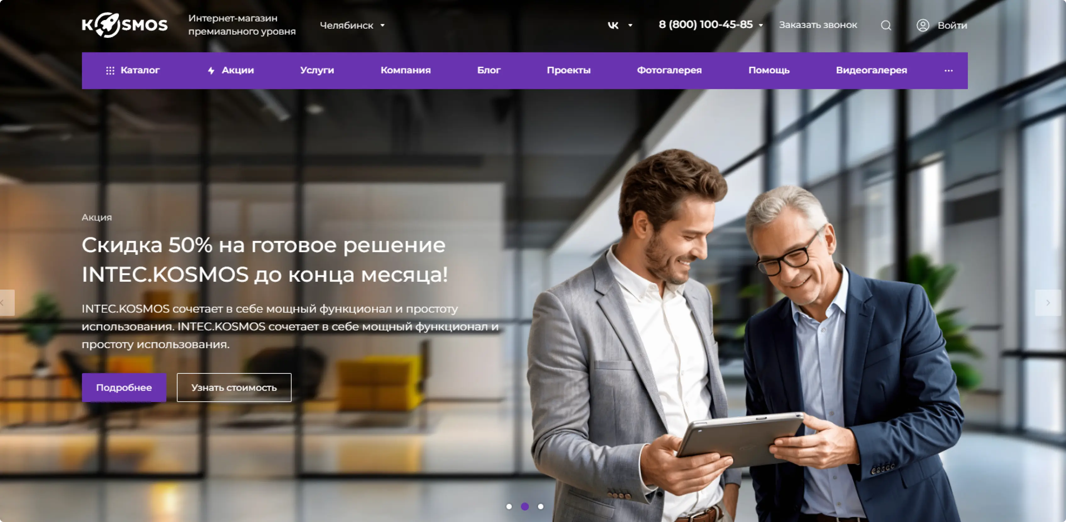 Главные баннеры