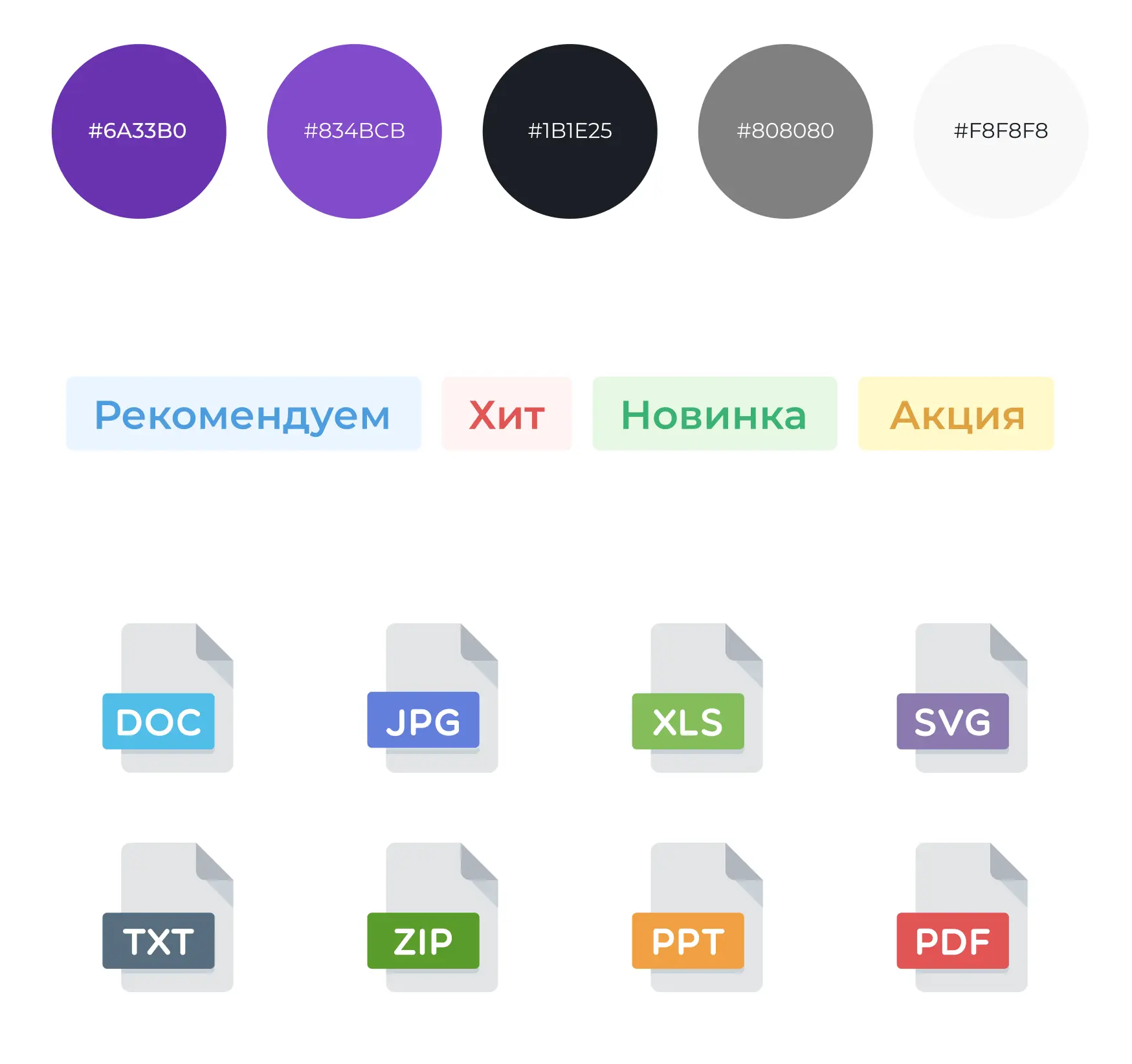 Компоненты дизайн-системы 2