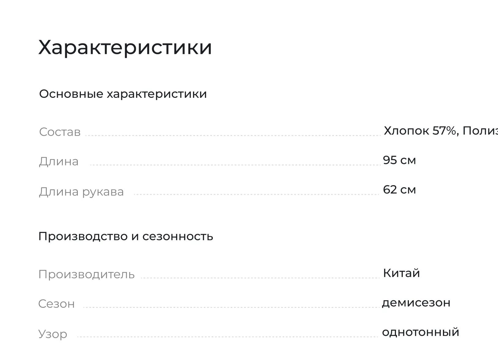 Умный фильтр