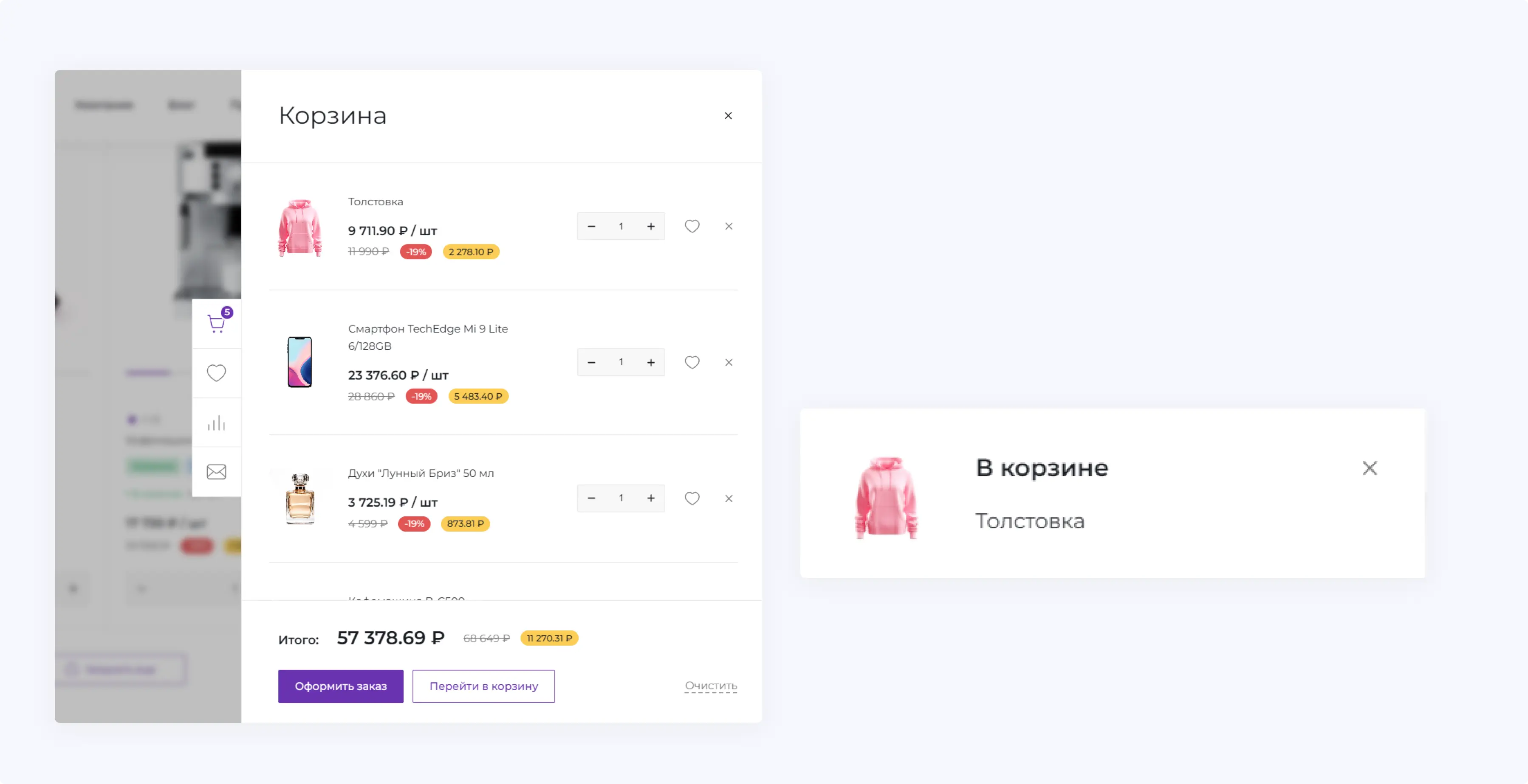 Главные баннеры